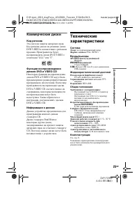 Страница 25