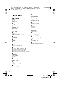 Страница 26
