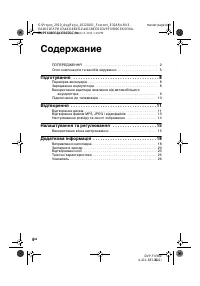 Страница 30