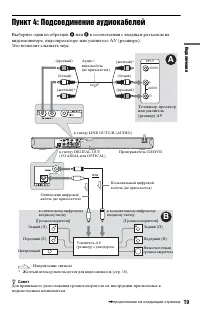 Страница 19