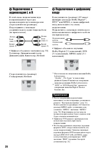 Страница 20