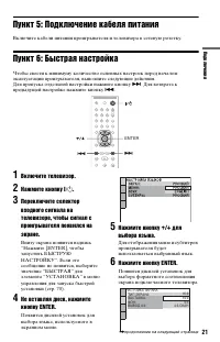Страница 21