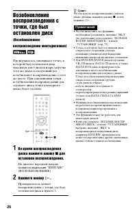 Страница 26