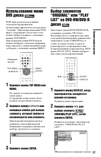 Страница 27