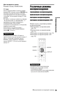 Страница 29