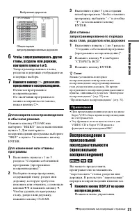 Страница 31