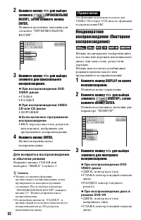 Страница 32