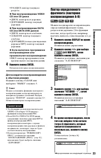 Страница 33