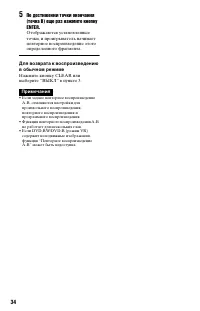 Страница 34