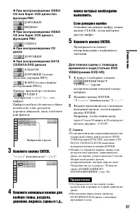 Страница 37