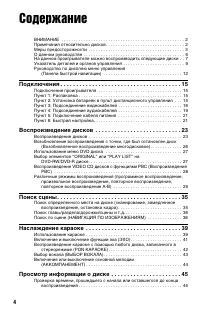 Страница 4