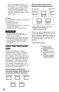 Страница 40