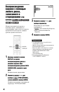 Страница 42