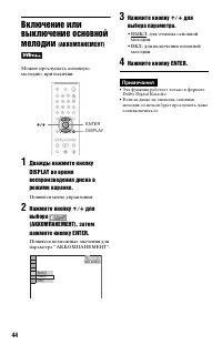 Страница 44