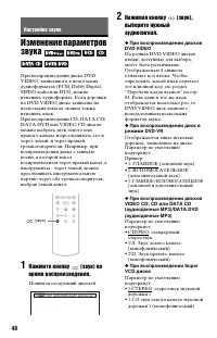 Страница 48