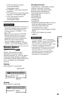 Страница 49