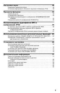 Страница 5