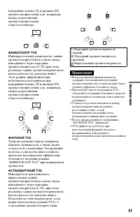 Страница 51