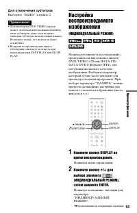 Страница 53