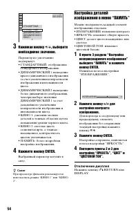 Страница 54