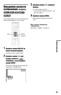 Страница 55