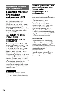 Страница 56