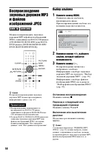Страница 58