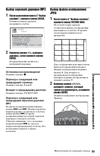 Страница 59