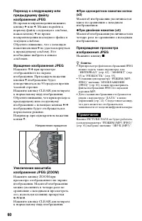Страница 60