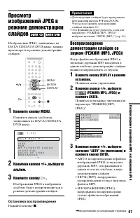 Страница 61