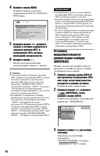 Страница 62