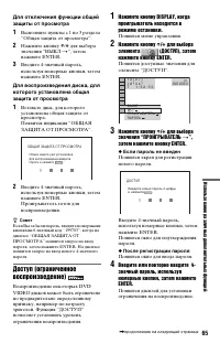 Страница 65
