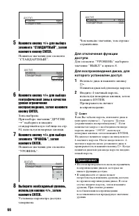 Страница 66