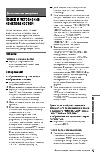 Страница 77