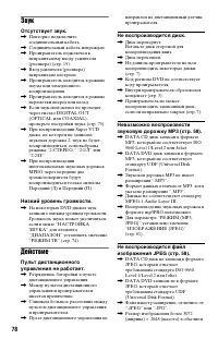 Страница 78