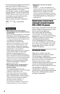Страница 8