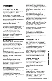 Страница 81