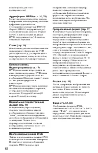 Страница 82
