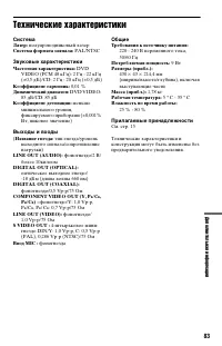 Страница 83