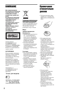 Страница 2