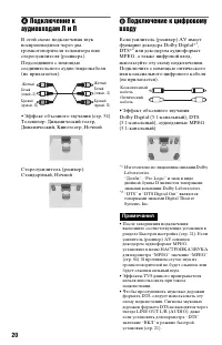 Страница 20