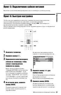 Страница 21