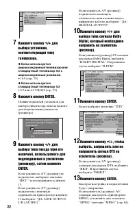 Страница 22