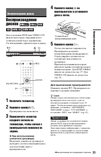 Страница 23