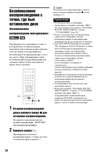 Страница 26