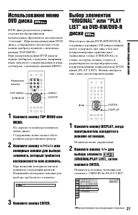 Страница 27