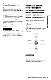 Страница 29