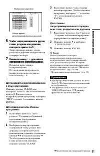 Страница 31