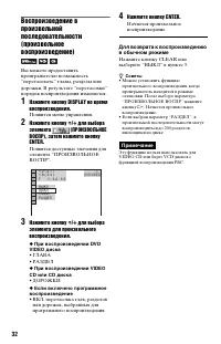 Страница 32