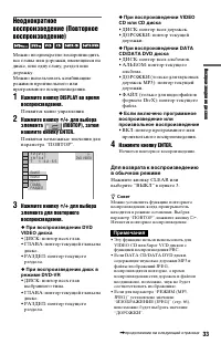 Страница 33